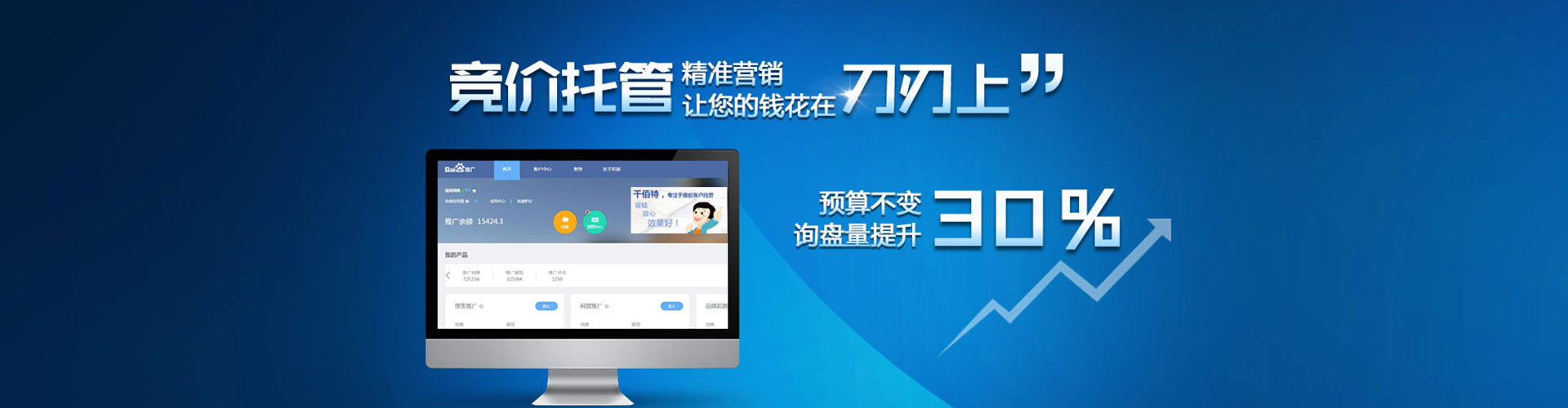 青河信息流代运营